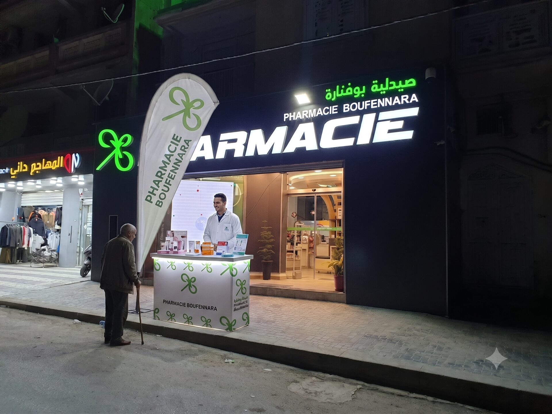 Roll-up et oriflamme Pharmacie Boufennara — Brand Up Algérie